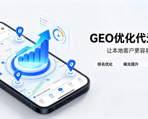 岗巴GEO优化